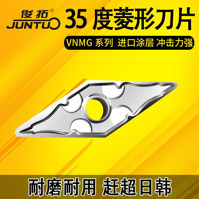 铝用刀片/木工刀片VNMG160401/160402/160404/160408-HA替H01