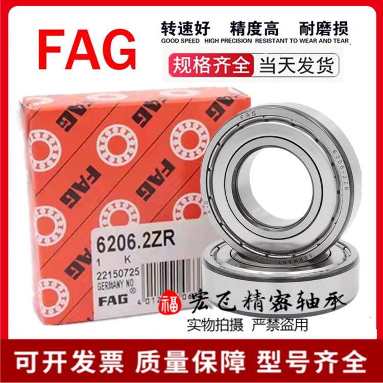 进口德国FAG 6300 6301 6302 6303 6304-2ZR-2RSR-C-2HRS-C3轴承