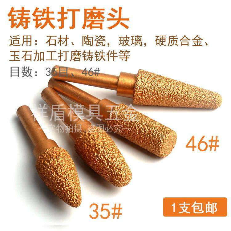新品 金刚石钎焊磨头金刚石磨头 钎焊棒铸铁打磨头柄6mm 35#、46#,包装,胶带座/封箱器,淘宝优惠券,粉丝福利购,淘宝优惠卷