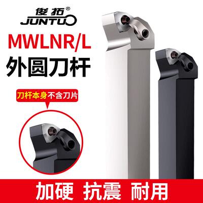 俊拓数控刀杆 外圆车刀MWLNR2525M08/2020K08机夹车刀杆车床刀具