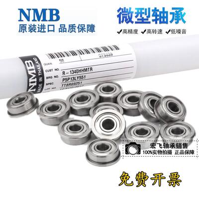 日本进口NMB高速微型轴承F604 F605 F606 F607 F608 F609ZZ