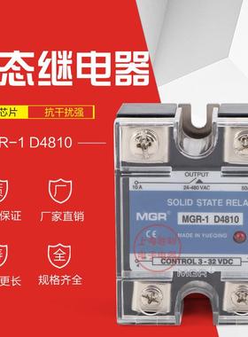 美格尔SSR固体固态继电器 直流控交流10A MGR-1 D4810 DC-AC
