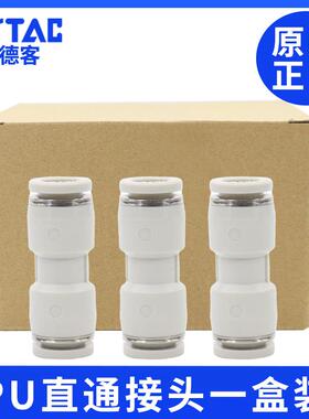 亚德客气动PU气管接头一盒装灰色直通等径快速插头PU4-6-8-10-12