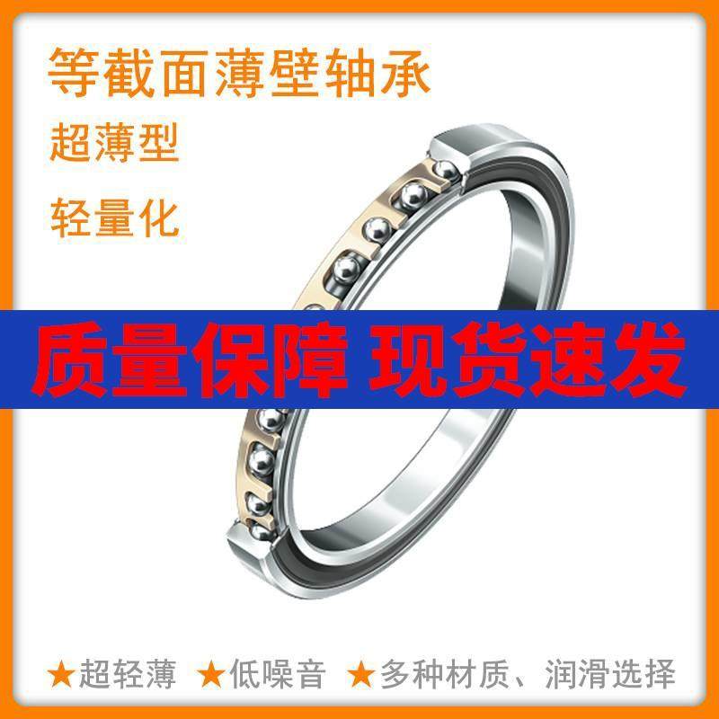 等截面薄壁轴承 KA020 025 030 035 040XP0 CP0 AR0 深沟球厚6.35
