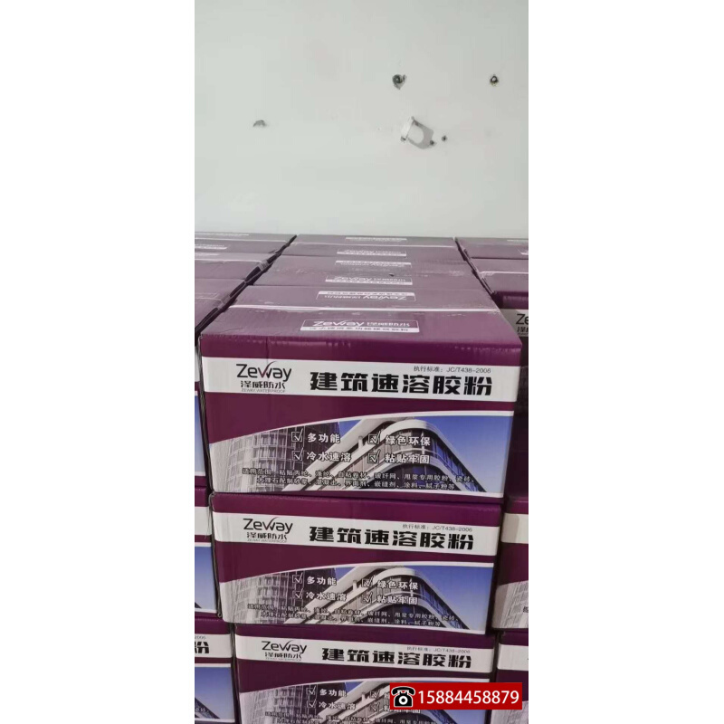 。包邮20袋/500g 多功能建筑速溶胶粉丙涤纶自粘卷材瓷砖玻纤网胶