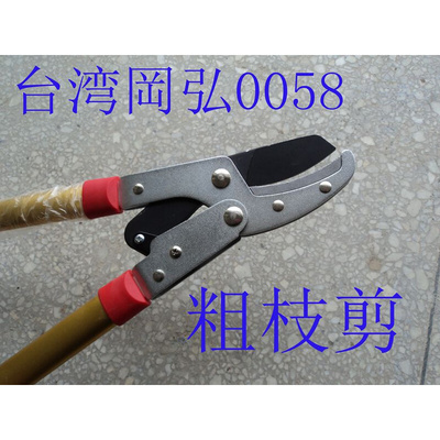 。岡弘本格派粗枝剪 压力剪大力士剪刀大力剪节力修枝剪果树剪子