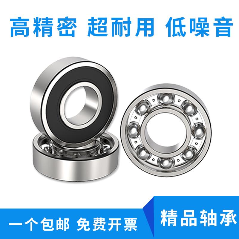 BNR轴承618进口628深沟球638/7/8/9/687/688/689ZZ/高速静音