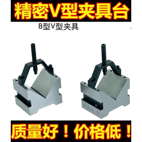 英制V型夹具台 精密V型等高块 划线V型铁 V型夹具台VB50 60 130