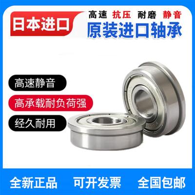 进口日本微型法兰轴承 F693 F694 F695 F696 F697 F698 699 ZZ 2R