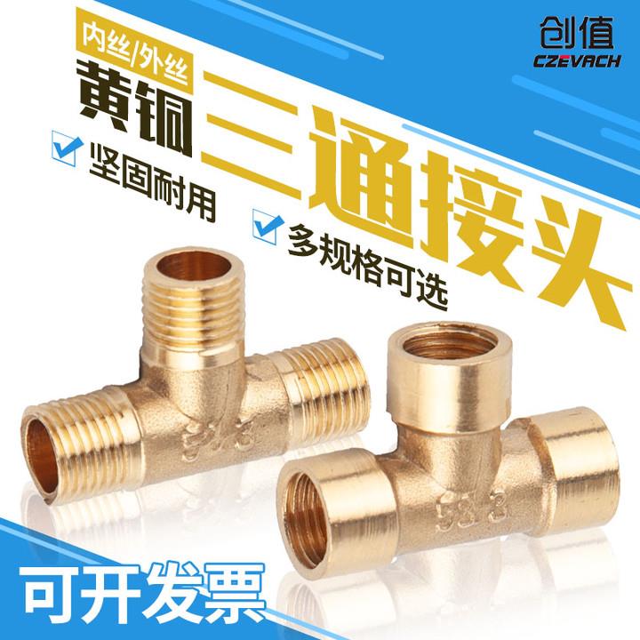 铜接头T型三通内丝外牙螺纹1分2分3分4分6分DN15水管接头G1/4/2