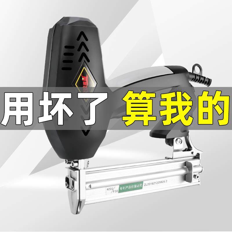 电动钉枪木工射钉专用枪打钉器气钉枪f30直钉抢钢排钉汽丁电工具