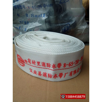 。苏扬有衬里消防水带8-65-20口径65mm水管2.5寸20米8型PVC橡塑
