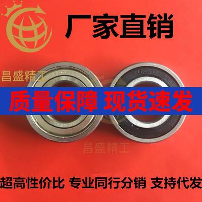 深沟球轴承6000 6001 6002 6003 6004 6005 6006 6007 6008ZZ/2RS