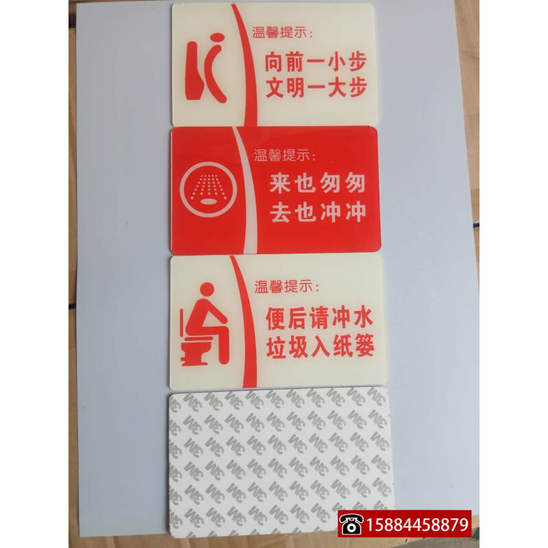 。包邮亚克力向前一小步文明一大步厕所卫生间标语提示牌墙贴标志