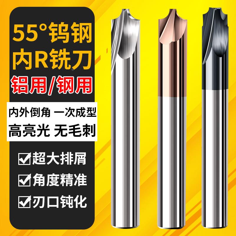 俊拓钨钢内R铣刀钢用4刃倒边成型倒角刀R0.2/R0.3/R6圆弧立铣刀