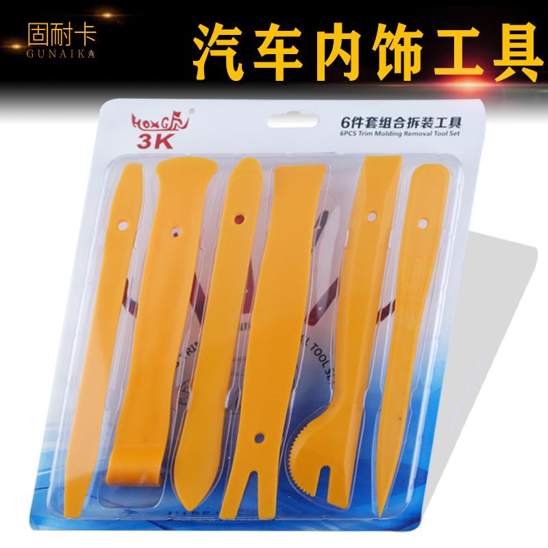 汽车塑料撬棒撬板翘板仪表台卡扣车门板拆卸音响导航改装拆车工具
