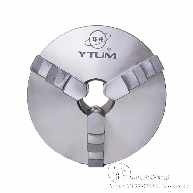 环球众环三爪卡盘250 200 160 320 400 500自定心数控车床卡盘