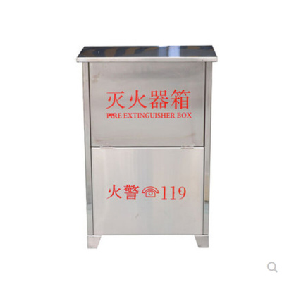 。不锈钢手提式灭火器箱翻盖式灭火器箱干粉灭火器箱4 5 8 kg*2