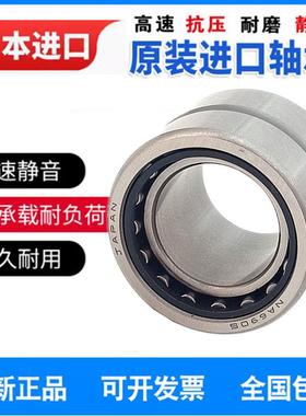 进口日本滚针轴承RNA NA4822 4824 4826 4828 4830 4832 4834 492