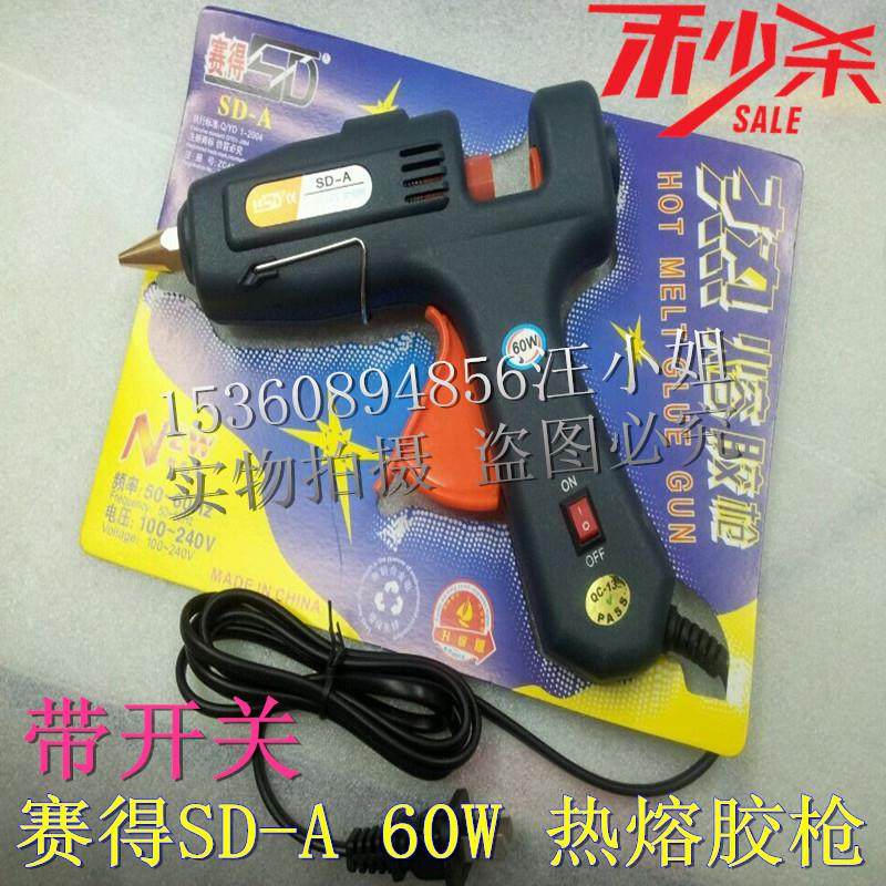 赛得SD-A 60W胶枪DIY热熔胶枪胶棒枪手工艺品铜嘴焊接胶枪送胶棒,宠物/宠物食品及用品,宠物推车,淘宝优惠券,粉丝福利购,淘宝优惠卷
