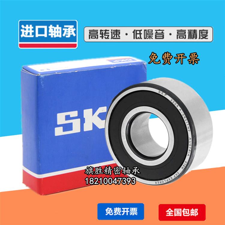 SKF轴承5200 5201 5202 5203 5204 5205 5206  5207 5208 -2Z 2RS