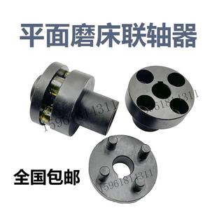 齿轮叶片油泵联轴器总成 M7140平面磨床电机 M7130 M7132