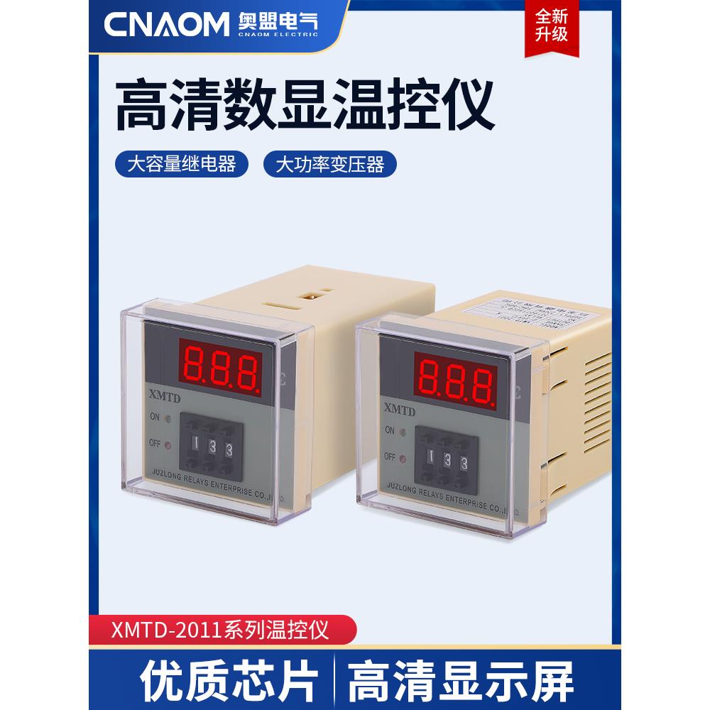 XMTD-2001/2002 数显调节仪 温控仪表 E型K型输入 XMTD-3001