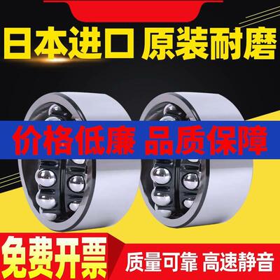 耐磨调心球轴承1307进口1308 1309 1310 1311 1312 1313ATN K锥度