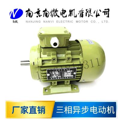 南京南微电机 南微分三相异步铝壳电机YS7124YS6314YS7134YS7122