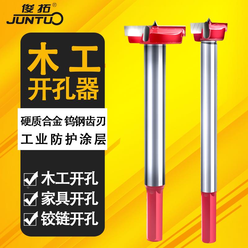 木工开孔器木头木板开孔钻头铰链合页取孔实木塑料抽屉锁孔打孔器