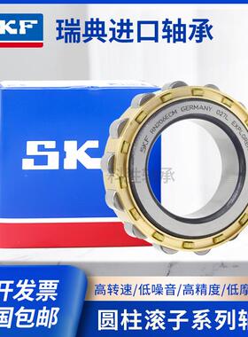 进口SKF圆柱滚子轴承N NU NJ 203 204 205 206 207 208 209 ECM P