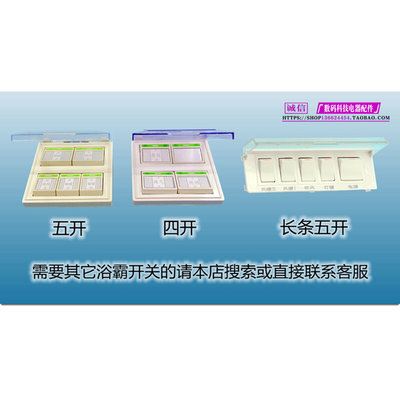 。优质浴霸专用单位开关小一位控制开关10A 单联单开两脚排档位开