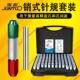 销式 塞规 pin规0.1 0.001精密针规量棒测量规 通止规针规 针规