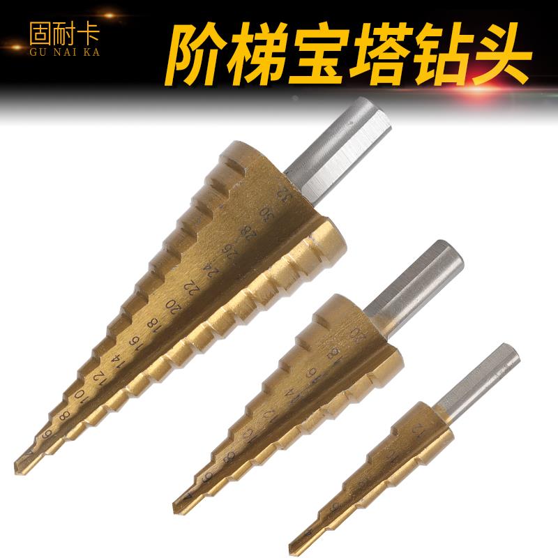 万能宝塔型扩孔开孔阶梯锥形钻头多功能专用不锈钢金属开孔器