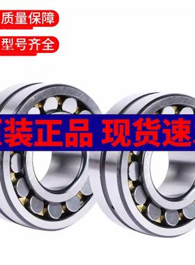 调心滚子轴承22316 22317 22318 22319 22320 22322 22324 22326C