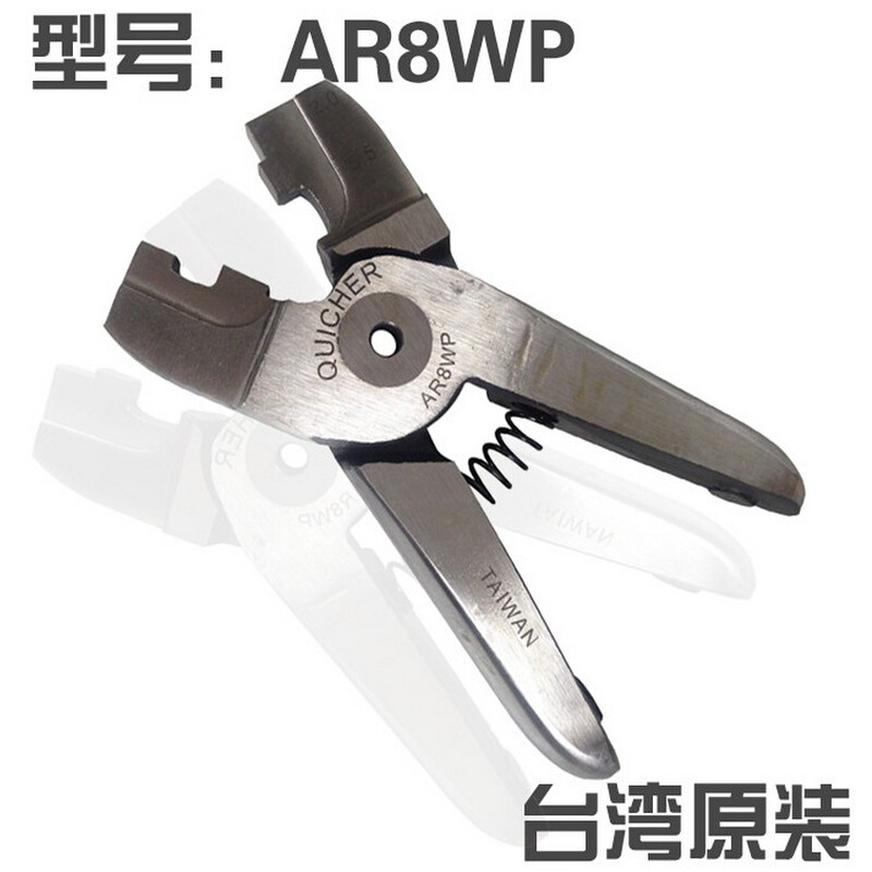 。台湾QUICHER 快取HS-30T配AR8WP气动压线钳/端子钳/奶嘴钳/线扣