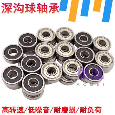 微型小轴承内径4 5 6 7 8mm外径10 11 12 13 14 16 17 19 22 24mm