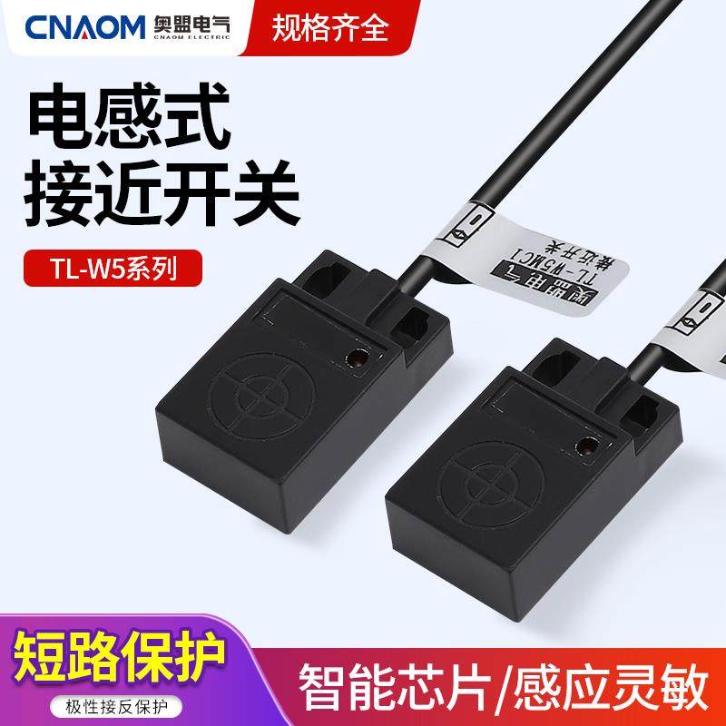单片机电感式金属限位开关接近感应器TL-W5MC1 防水防油5V24V三线
