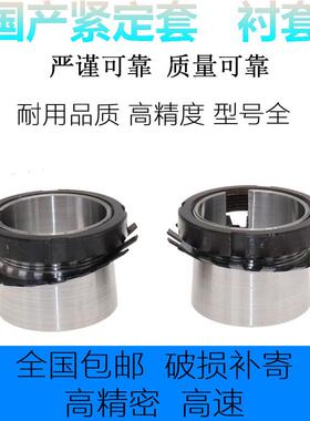 轴承紧定套锁套 H3036 H3038 H3040 H3044 H3048 H3052 H3056