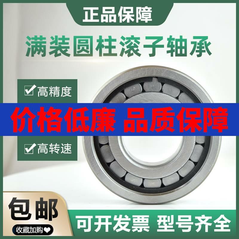 满装圆柱滚子轴承NCF202 203 204 205 206 207 V 2RS双面胶盖密封