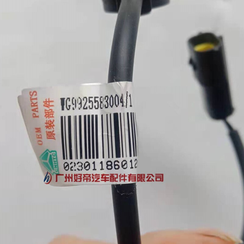 。原厂中国重汽配件豪沃T7H空调室外环境温度传感器WG9925583004