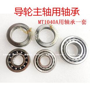 MT1040A导轴轴承 蜗杆轴无心磨床 无锡机床导轮主轴整套轴承