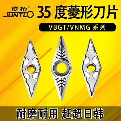 35度菱形数控刀片刀粒VNMG160404 VBGT160404金属陶瓷外圆内孔刀