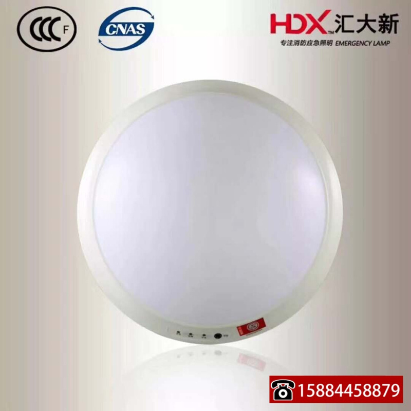 。新国标消防应急吸顶灯 人体感应声光控楼道 走廊led应急照明灯