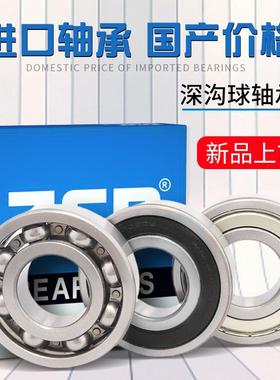 进口ZCD轴承日本高速 6232 6234 6236 6238 6240 ZZ DDU
