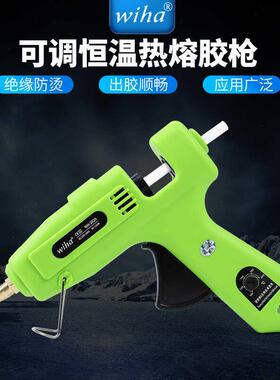 顺丰包邮旺汉工业级WIHA热熔胶枪40-150W可调恒温热胶枪11MM胶枪