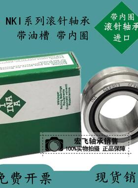 德国INA NKIS8 NKIS12 NKIS15 NKIS20 NKIS25 -TV XL内套滚针轴承