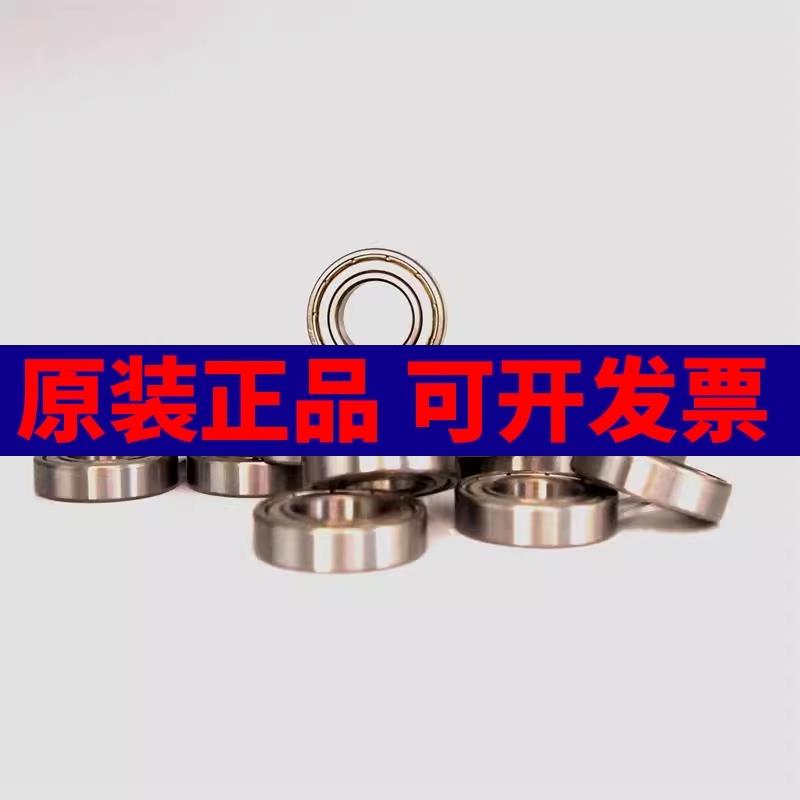 深沟球轴承6900Z 6902Z 6903Z 6904Z 6905Z6906Z国产单列高速精密