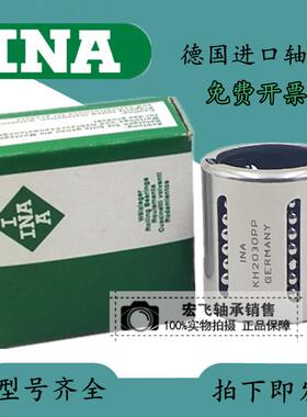 进口INA滚针轴承KH1428PP  KH1630PP  KH2030PP  KH2540PP