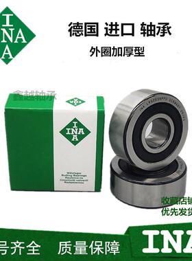 德国INA进口轴承LR5000 5001 5002 5003 5004 5005 5006-2RS NPPU